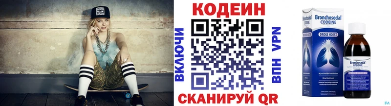 Кодеин напиток Lean (лин)  закладка  darknet как зайти  Славск 
