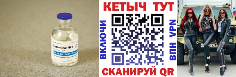 Кетамин ketamine  площадка состав  Славск  KRAKEN зеркало 