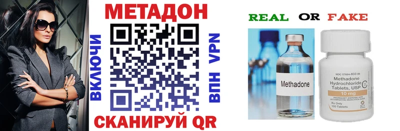 Метадон белоснежный  наркошоп  Славск 